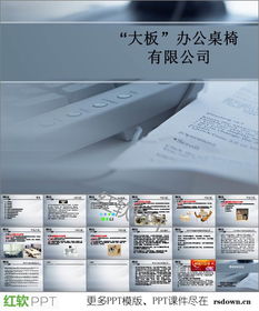 家具公司市场营销策划PPT课件下载