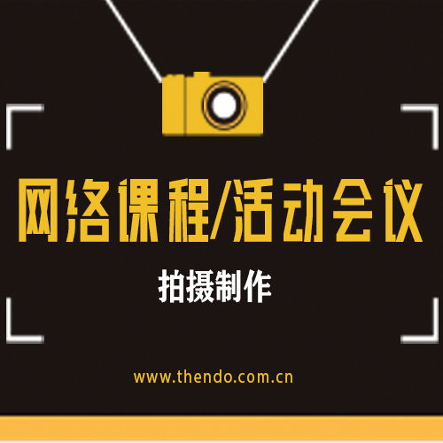 东营宣传片拍摄与市场营销策划 如何选择优质合作伙伴